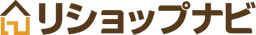 リショップナビ