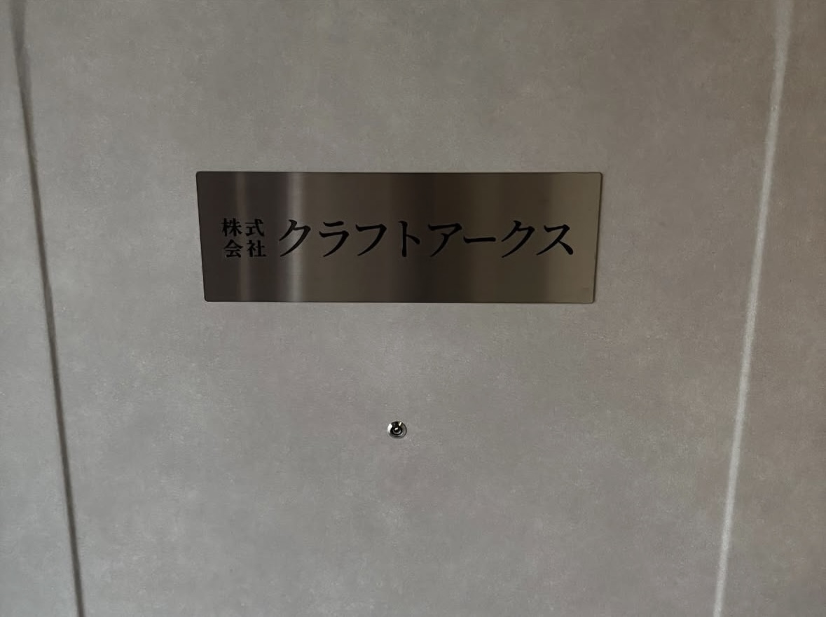 施工実績